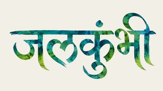 Jalkumbhi written in Devanagari script